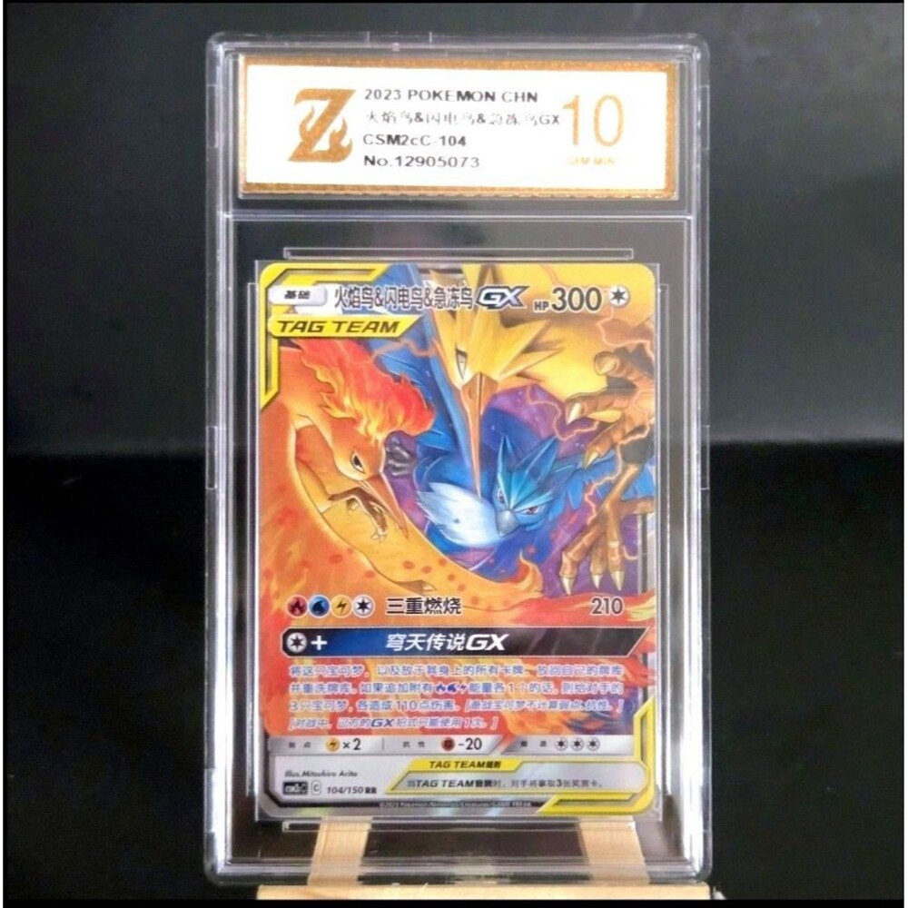 Pokemon Moltres Zapdos Articuno GX Tag Team Legendary Birds 104/150 Chinese-US